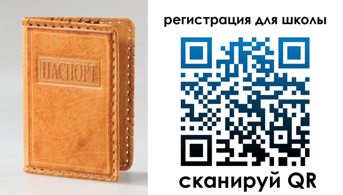 прописка 2025 в Лабинске